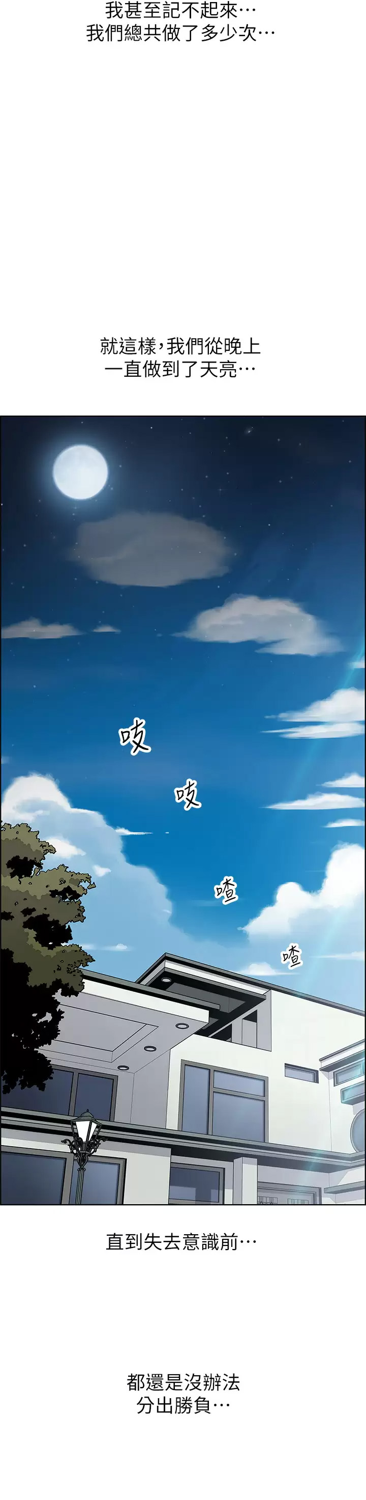 [韩国漫画] 卖豆腐的母女们 剧情,熟女人妻,巨乳大奶,女学生#[40P]-35