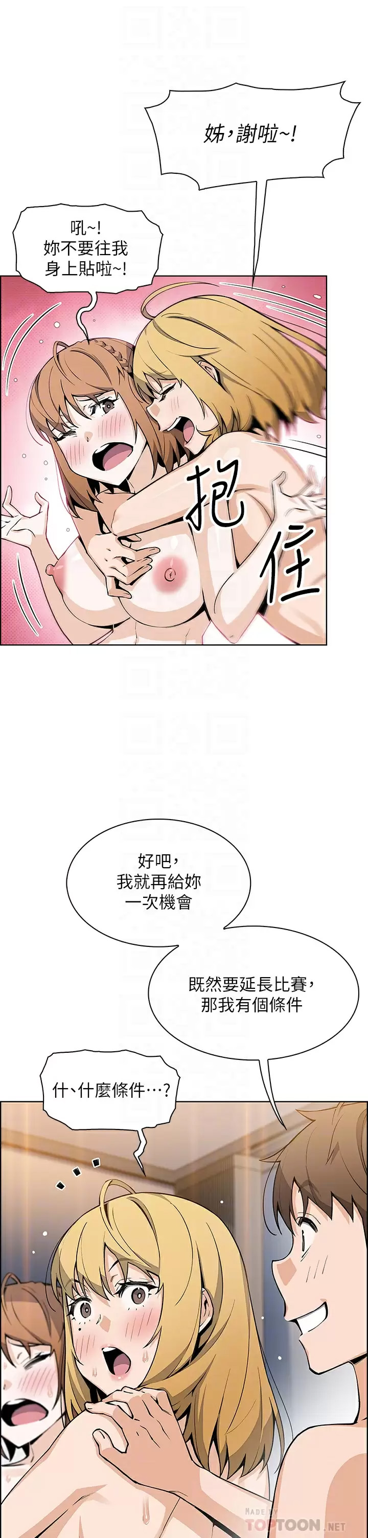 [韩国漫画] 卖豆腐的母女们 剧情,熟女人妻,巨乳大奶,女学生#[40P]-6