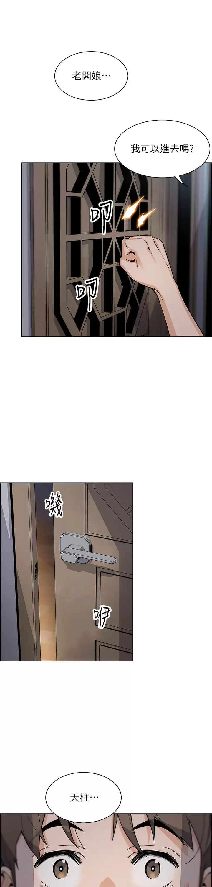 [韩国漫画] 卖豆腐的母女们 剧情,熟女人妻,巨乳大奶,女学生#[43P]-39