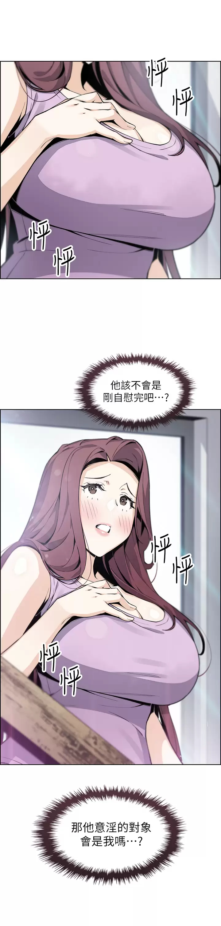 [韩国漫画] 卖豆腐的母女们 剧情,熟女人妻,巨乳大奶,女学生#[43P]-9