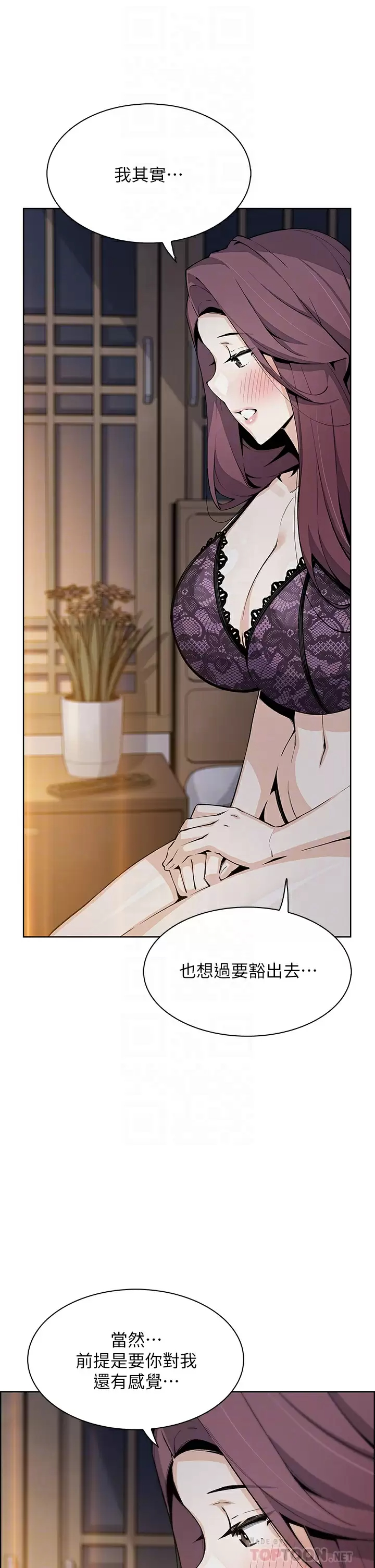 [韩国漫画] 卖豆腐的母女们 剧情,熟女人妻,巨乳大奶,女学生#[43P]-16