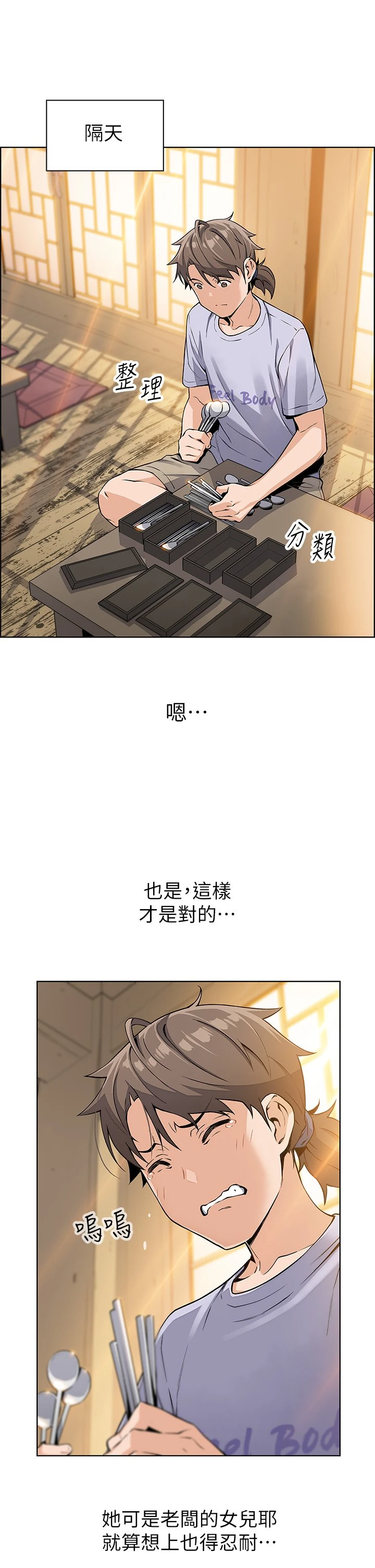 [韩国漫画] 卖豆腐的母女们 剧情,熟女人妻,巨乳大奶,女学生#[61P]-11