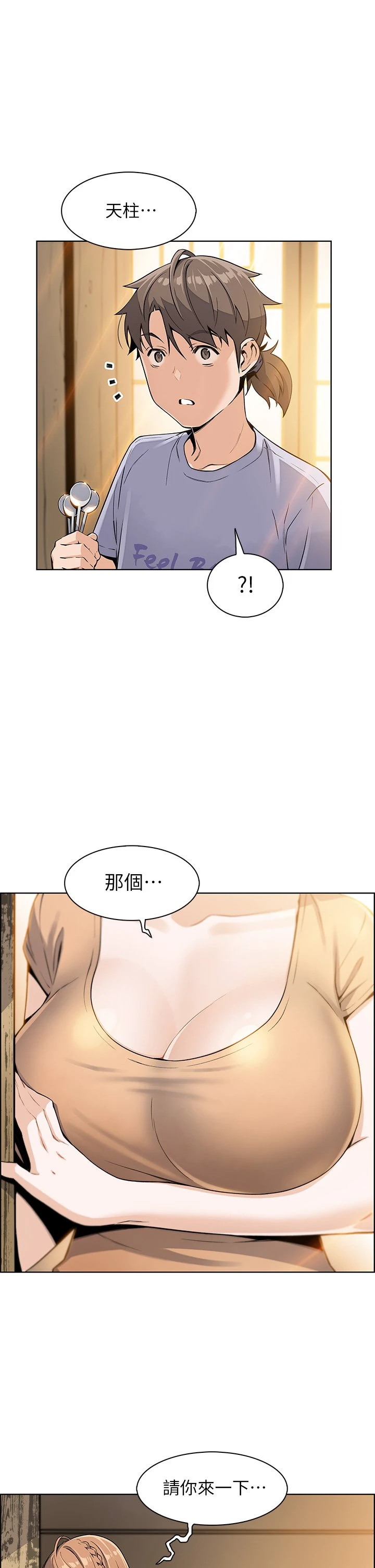 [韩国漫画] 卖豆腐的母女们 剧情,熟女人妻,巨乳大奶,女学生#[61P]-13