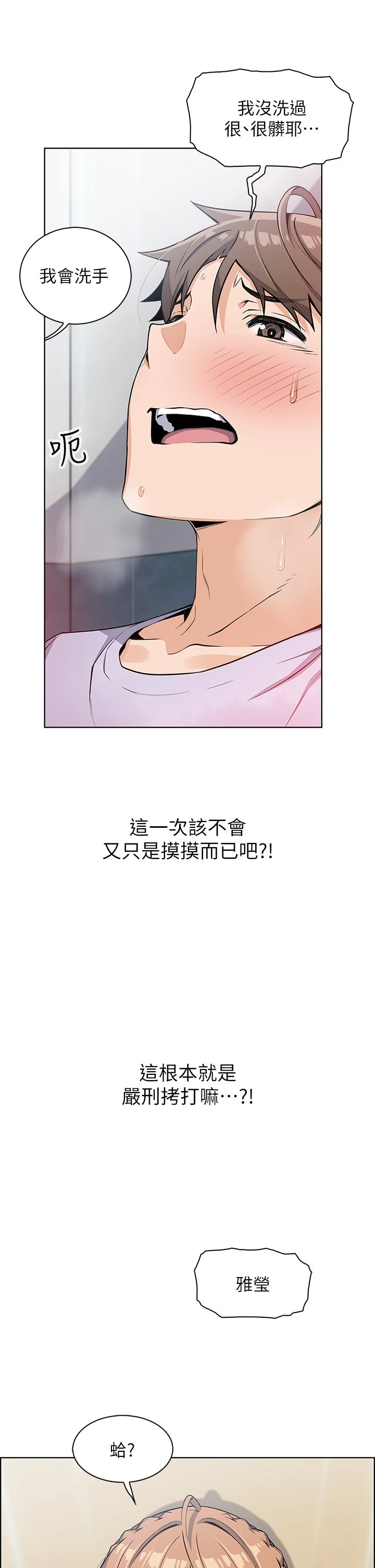 [韩国漫画] 卖豆腐的母女们 剧情,熟女人妻,巨乳大奶,女学生#[61P]-17