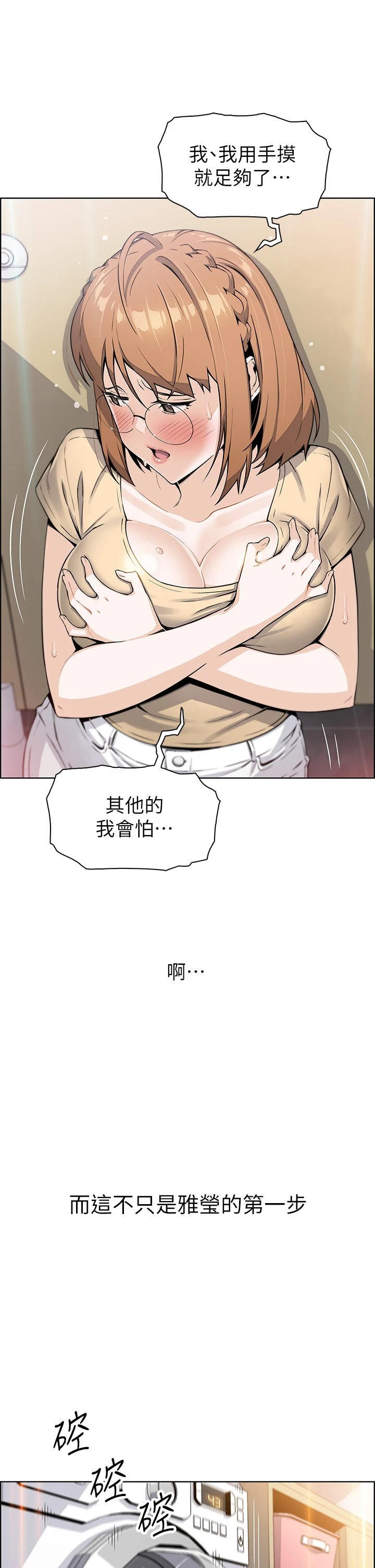 [韩国漫画] 卖豆腐的母女们 剧情,熟女人妻,巨乳大奶,女学生#[61P]-19