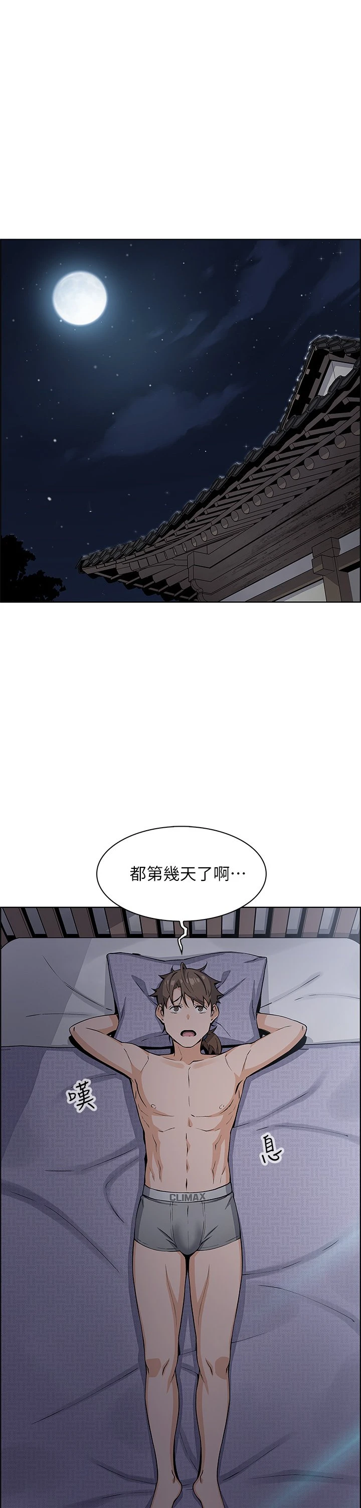 [韩国漫画] 卖豆腐的母女们 剧情,熟女人妻,巨乳大奶,女学生#[61P]-23