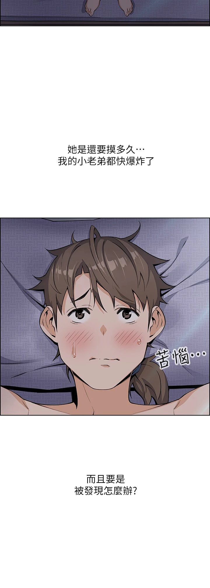 [韩国漫画] 卖豆腐的母女们 剧情,熟女人妻,巨乳大奶,女学生#[61P]-24