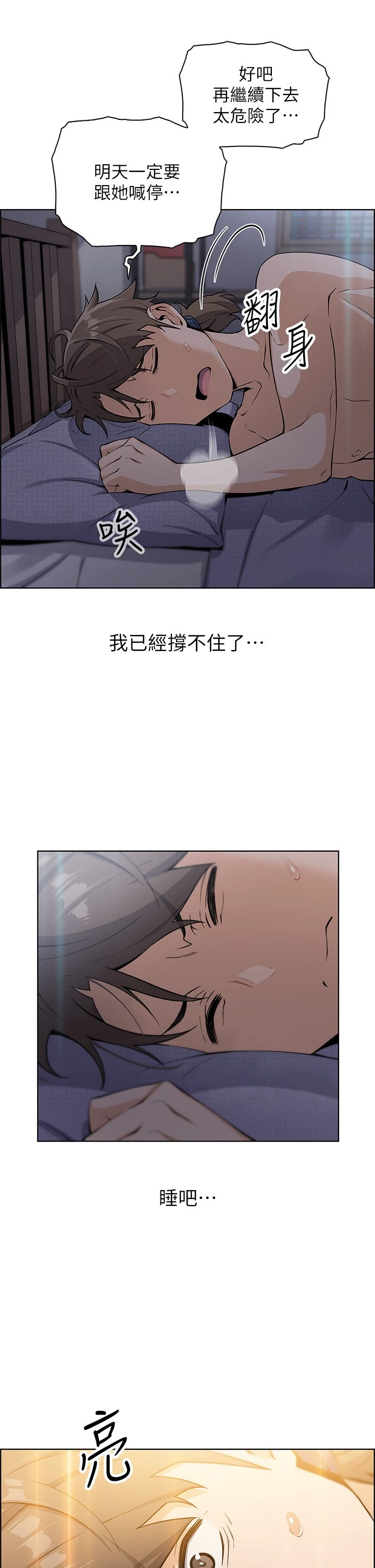[韩国漫画] 卖豆腐的母女们 剧情,熟女人妻,巨乳大奶,女学生#[61P]-25