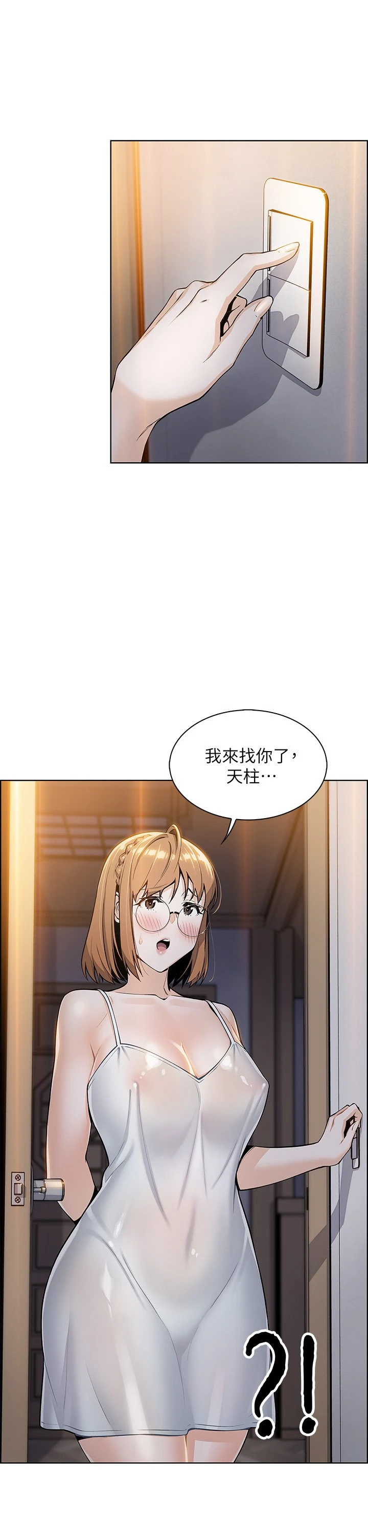 [韩国漫画] 卖豆腐的母女们 剧情,熟女人妻,巨乳大奶,女学生#[61P]-27