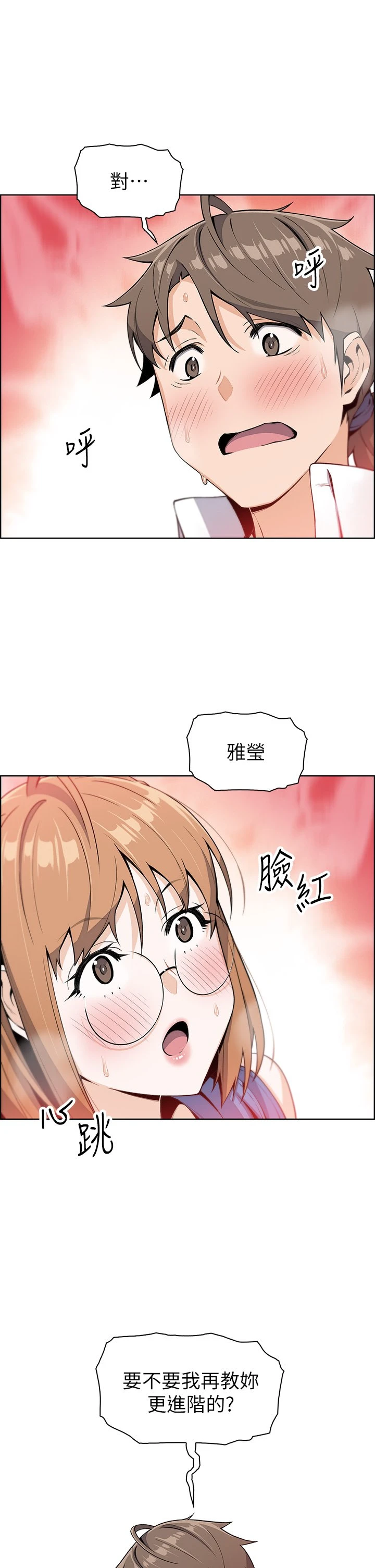 [韩国漫画] 卖豆腐的母女们 剧情,熟女人妻,巨乳大奶,女学生#[61P]-3