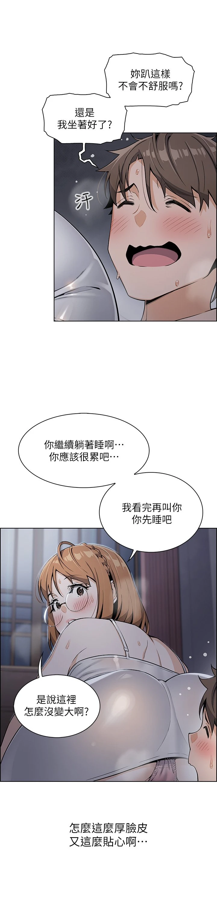 [韩国漫画] 卖豆腐的母女们 剧情,熟女人妻,巨乳大奶,女学生#[61P]-31