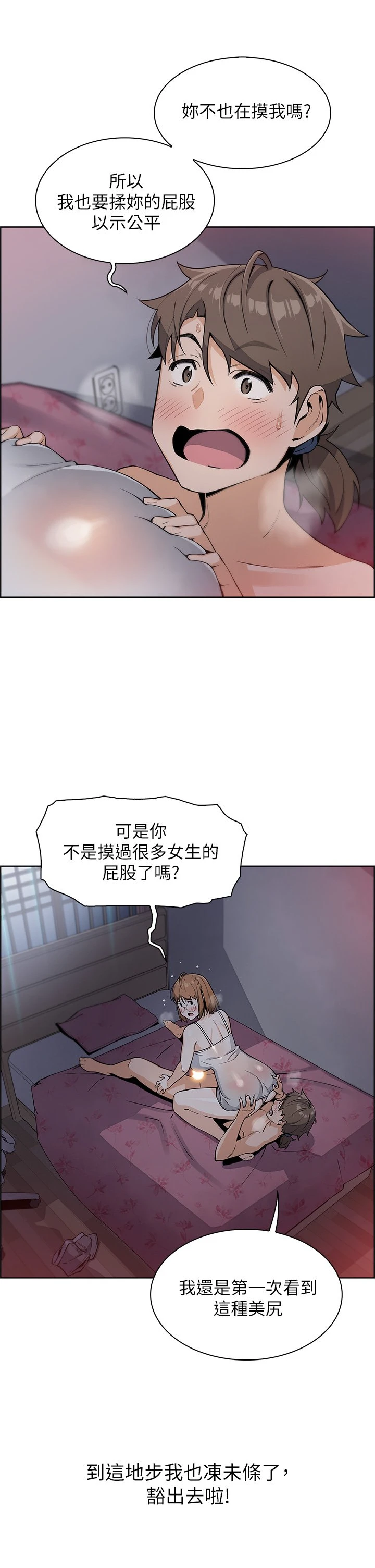 [韩国漫画] 卖豆腐的母女们 剧情,熟女人妻,巨乳大奶,女学生#[61P]-39