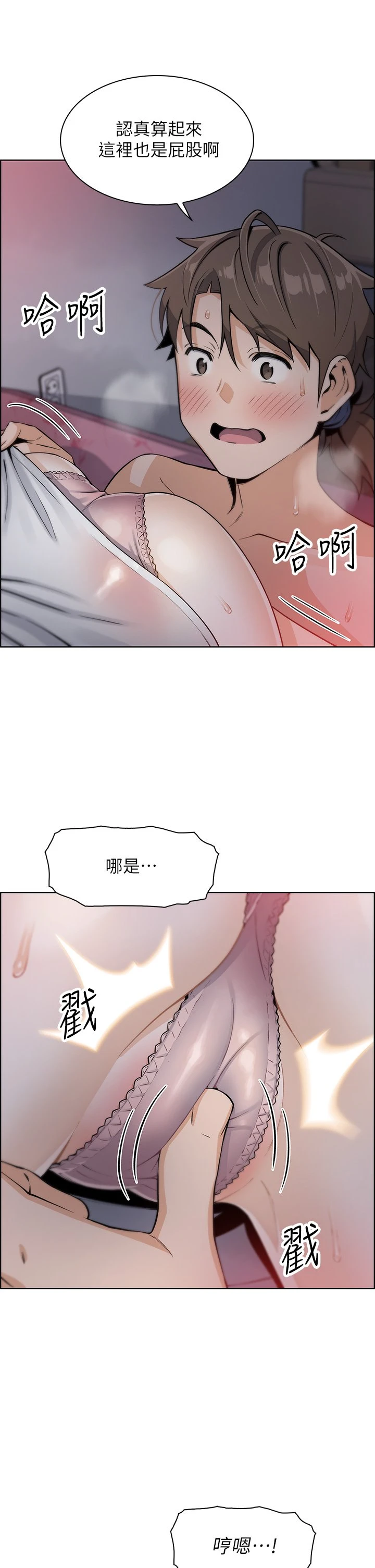 [韩国漫画] 卖豆腐的母女们 剧情,熟女人妻,巨乳大奶,女学生#[61P]-45