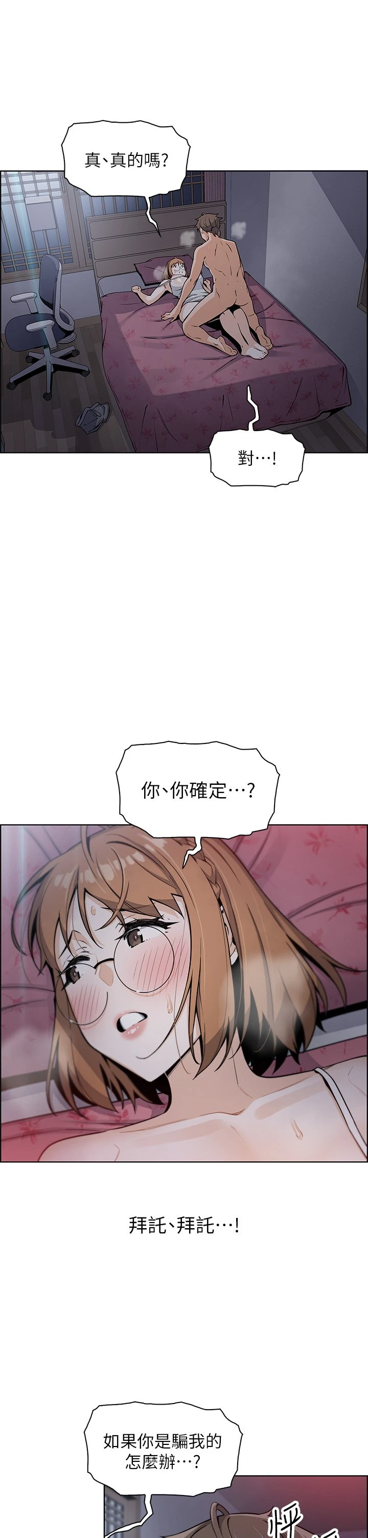 [韩国漫画] 卖豆腐的母女们 剧情,熟女人妻,巨乳大奶,女学生#[61P]-57