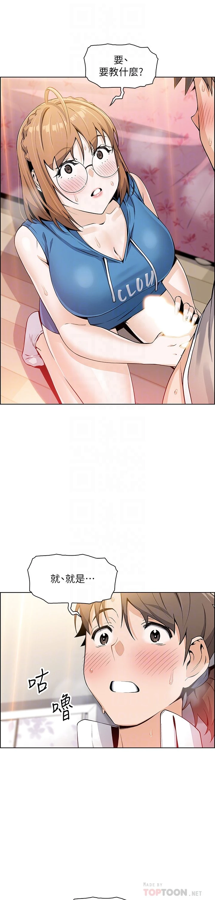 [韩国漫画] 卖豆腐的母女们 剧情,熟女人妻,巨乳大奶,女学生#[61P]-6