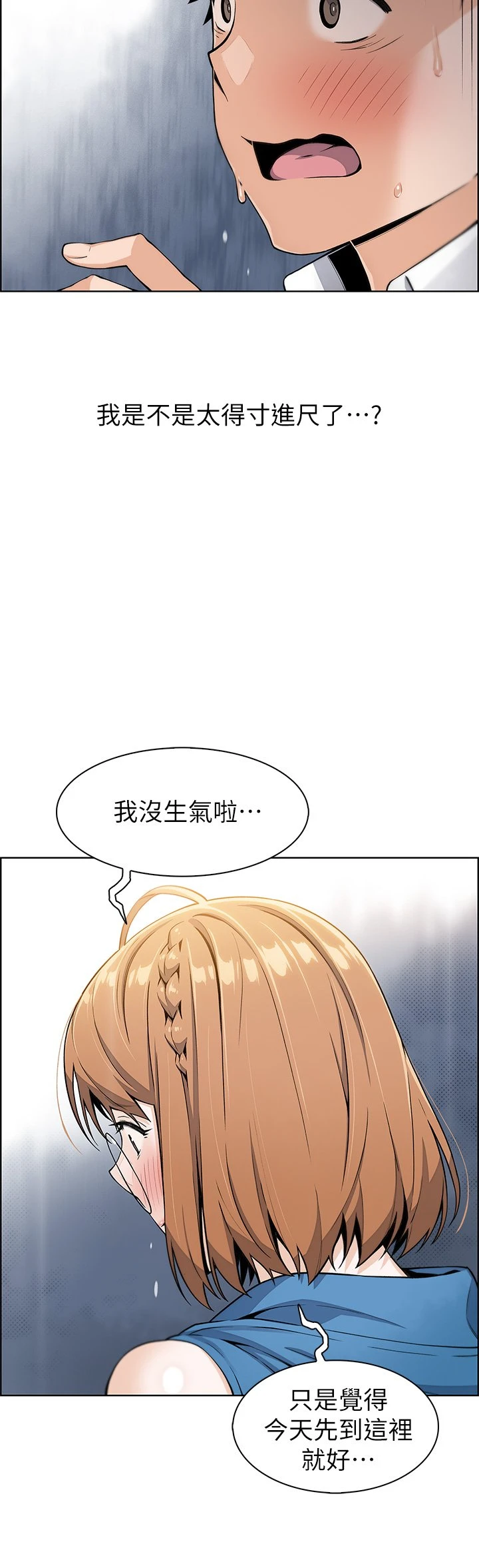 [韩国漫画] 卖豆腐的母女们 剧情,熟女人妻,巨乳大奶,女学生#[61P]-9