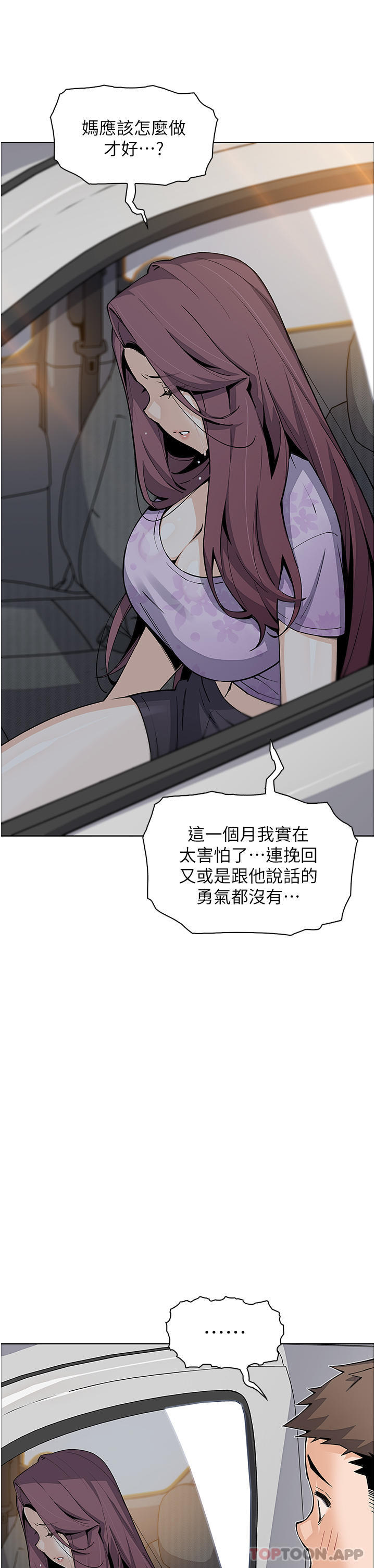 [韩国漫画] 卖豆腐的母女们 剧情,熟女人妻,巨乳大奶,女学生#[47P]-16