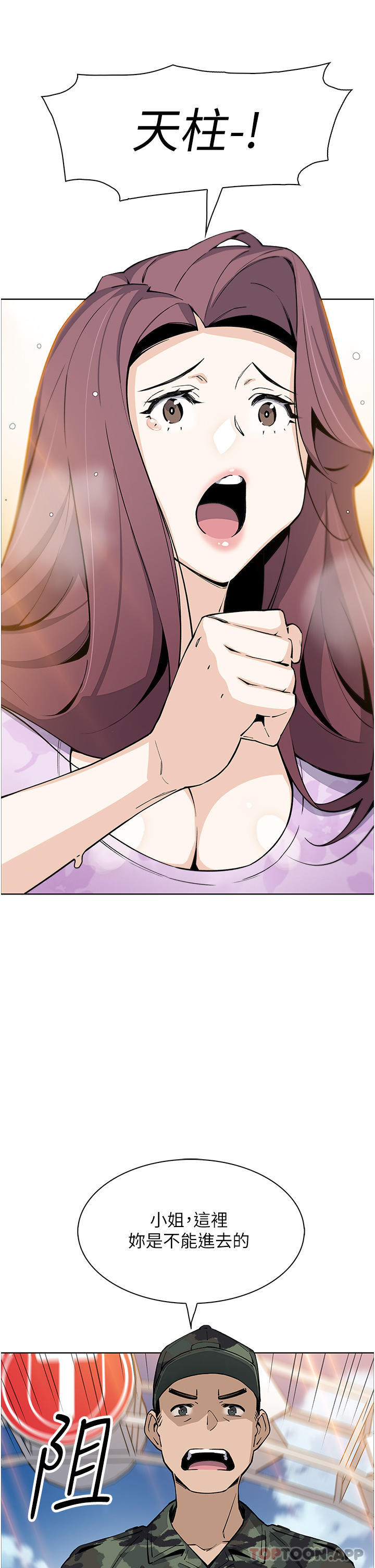 [韩国漫画] 卖豆腐的母女们 剧情,熟女人妻,巨乳大奶,女学生#[47P]-35