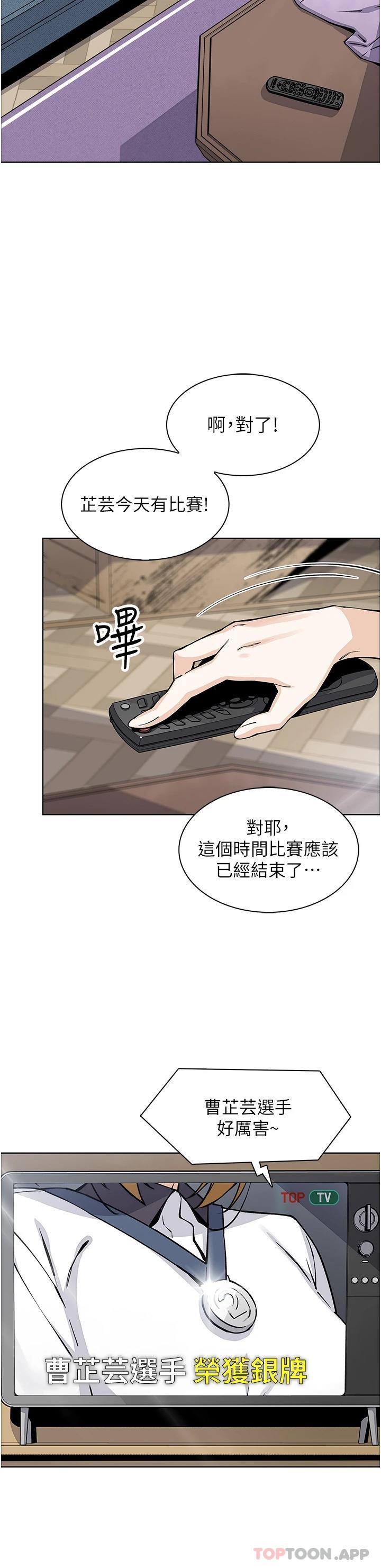 [韩国漫画] 卖豆腐的母女们 剧情,熟女人妻,巨乳大奶,女学生#[47P]-28