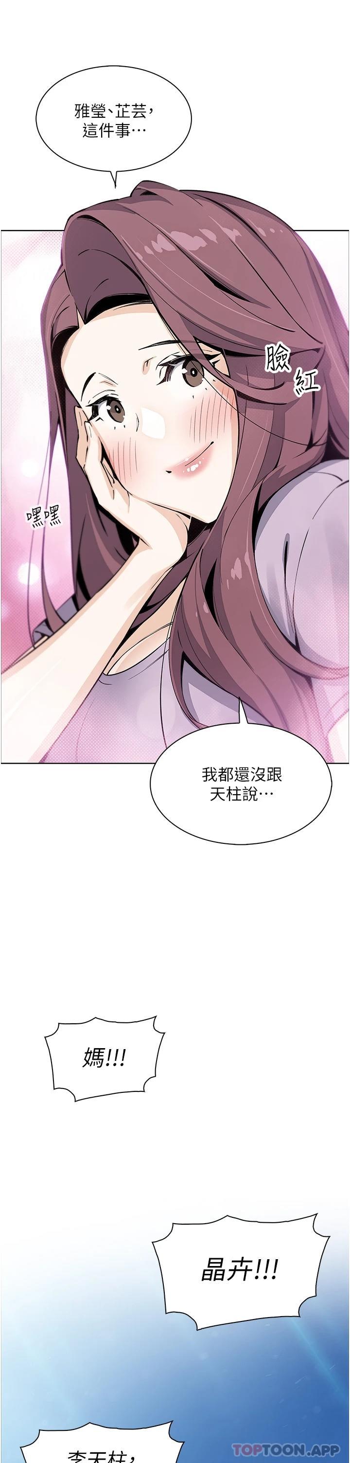 [韩国漫画] 卖豆腐的母女们 剧情,熟女人妻,巨乳大奶,女学生#[47P]-44