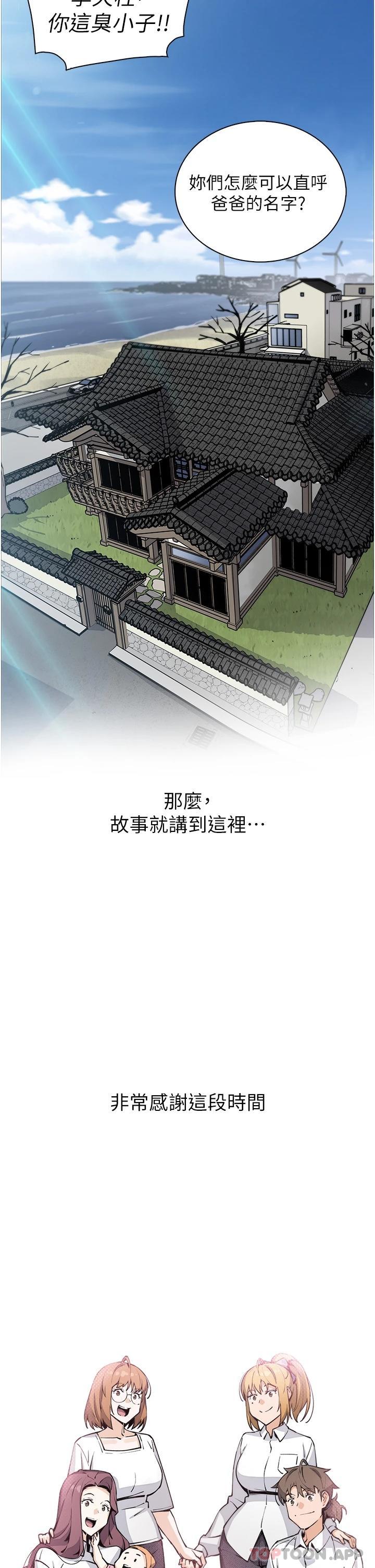 [韩国漫画] 卖豆腐的母女们 剧情,熟女人妻,巨乳大奶,女学生#[47P]-45