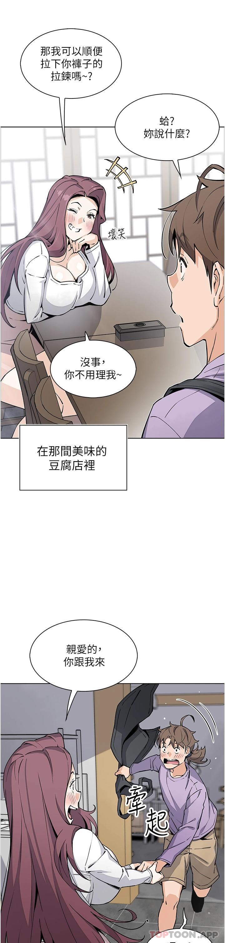 [韩国漫画] 卖豆腐的母女们 剧情,熟女人妻,巨乳大奶,女学生#[47P]-5