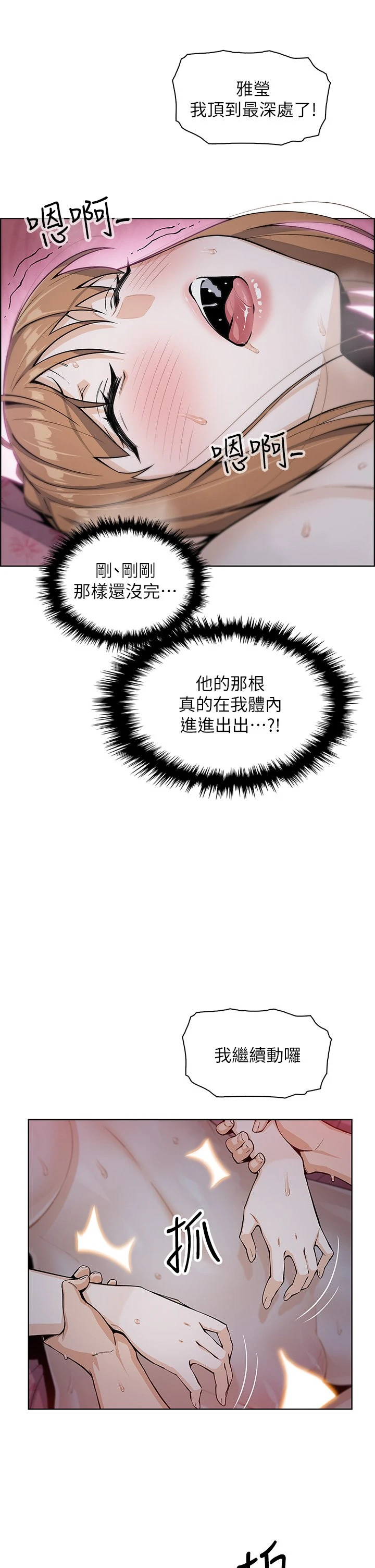 [韩国漫画] 卖豆腐的母女们 剧情,熟女人妻,巨乳大奶,女学生#[61P]-41