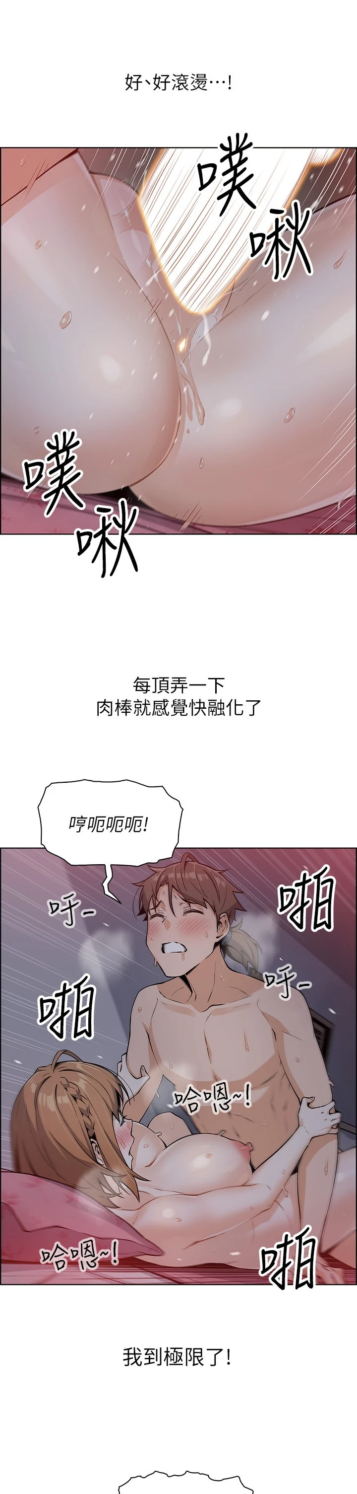[韩国漫画] 卖豆腐的母女们 剧情,熟女人妻,巨乳大奶,女学生#[61P]-45