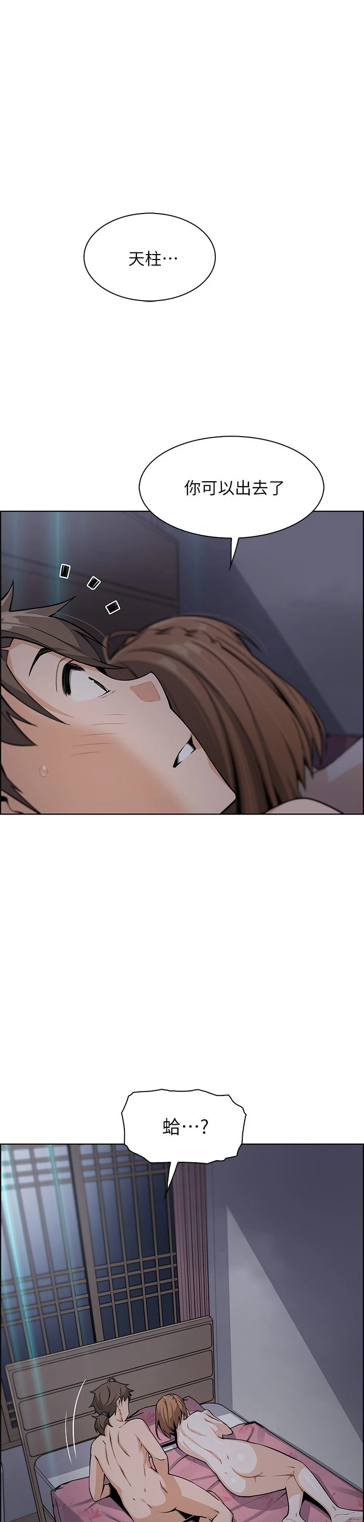 [韩国漫画] 卖豆腐的母女们 剧情,熟女人妻,巨乳大奶,女学生#[61P]-55