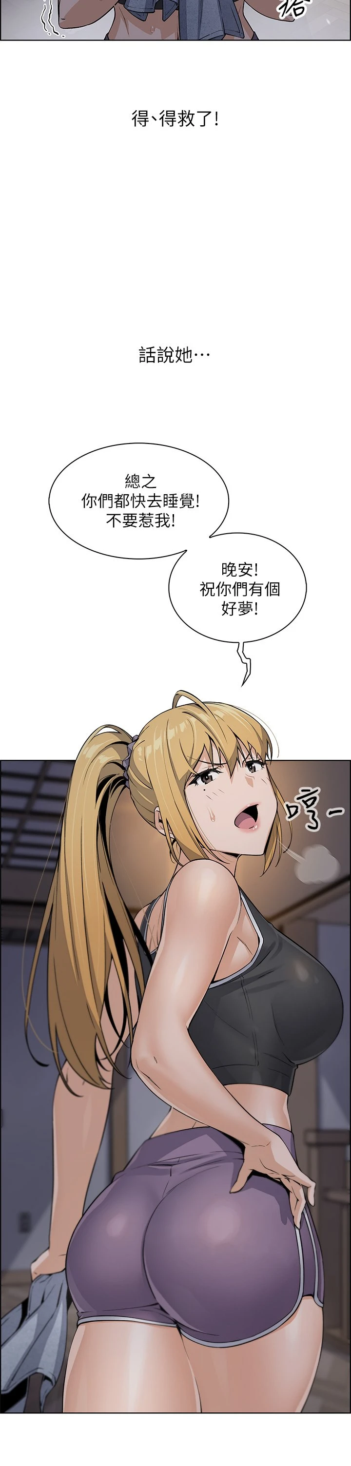 [韩国漫画] 卖豆腐的母女们 剧情,熟女人妻,巨乳大奶,女学生#[63P]-11