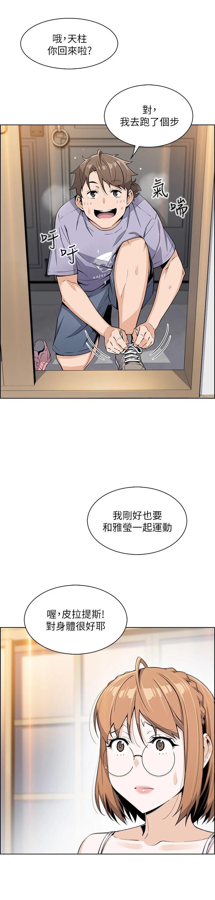 [韩国漫画] 卖豆腐的母女们 剧情,熟女人妻,巨乳大奶,女学生#[63P]-35