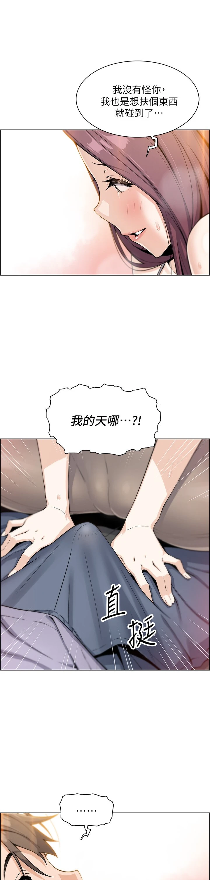 [韩国漫画] 卖豆腐的母女们 剧情,熟女人妻,巨乳大奶,女学生#[63P]-60