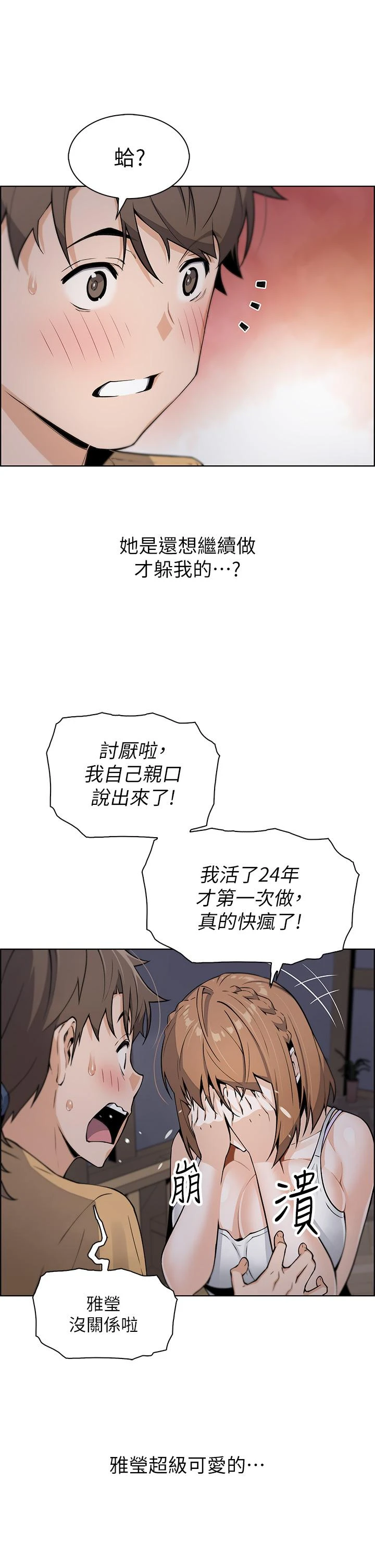[韩国漫画] 卖豆腐的母女们 剧情,熟女人妻,巨乳大奶,女学生#[62P]-35