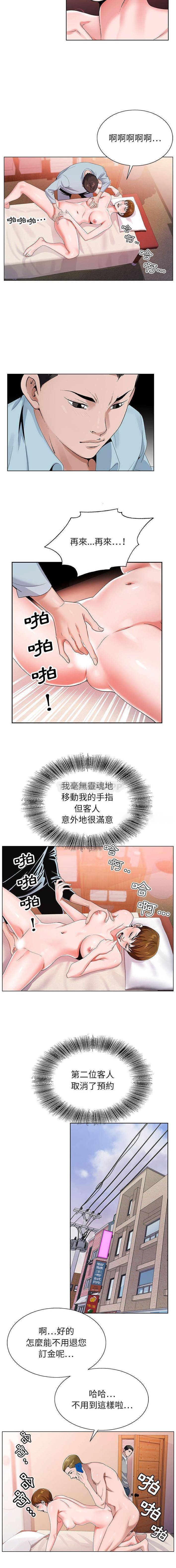 [韩国漫画] 神之手 奇幻,熟女人妻,巨乳大奶#[16P]-14