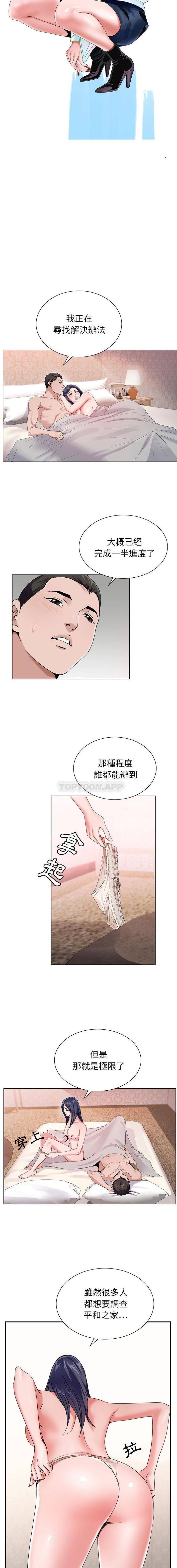 [韩国漫画] 神之手 奇幻,熟女人妻,巨乳大奶#[16P]-3