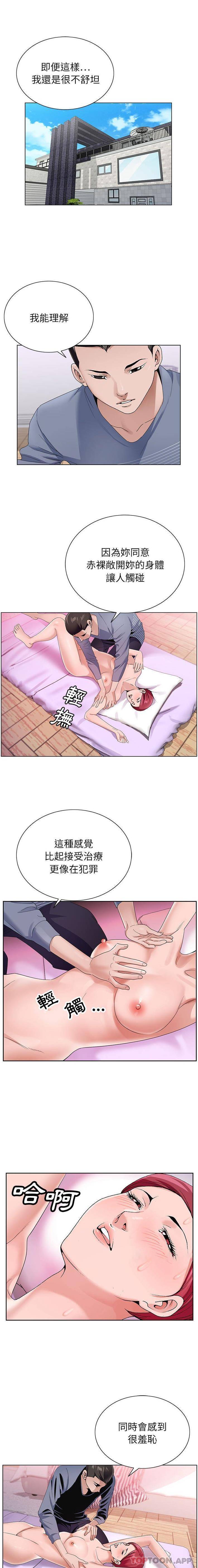 [韩国漫画] 神之手 奇幻,熟女人妻,巨乳大奶#[16P]-3