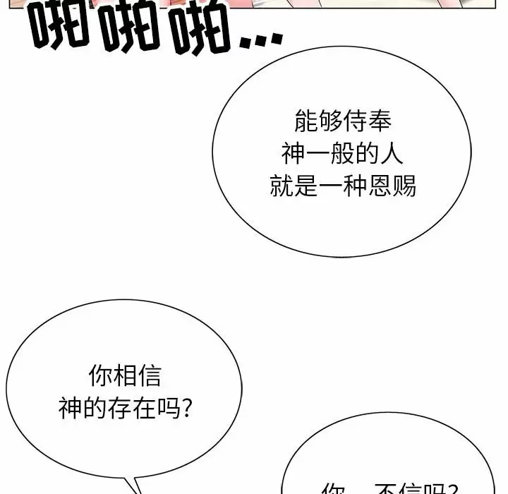 [韩国漫画] 神之手 奇幻,熟女人妻,巨乳大奶#[129P]-103