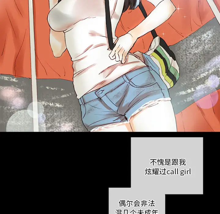 [韩国漫画] 完美情人养成记 调教,巨乳大奶,女学生#[202P]-125