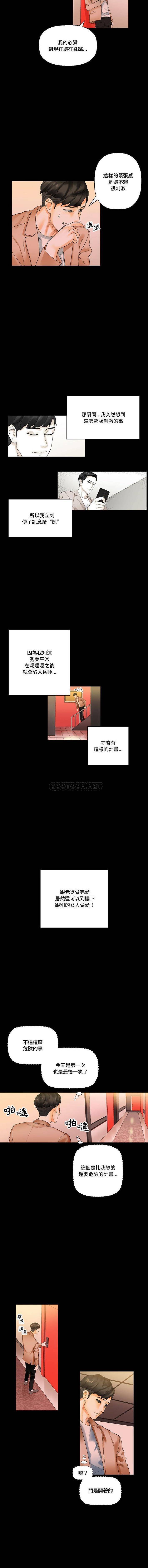 [韩国漫画] 完美情人养成记 调教,巨乳大奶,女学生#[16P]-4