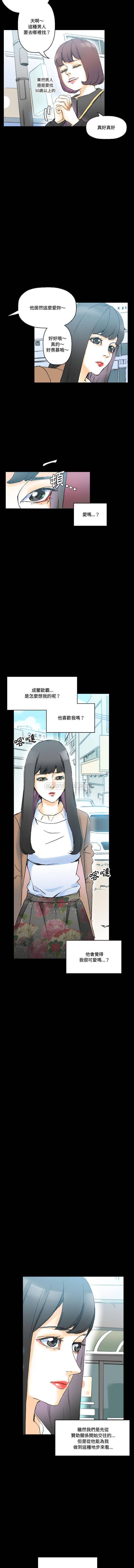 [韩国漫画] 完美情人养成记 调教,巨乳大奶,女学生#[16P]-6