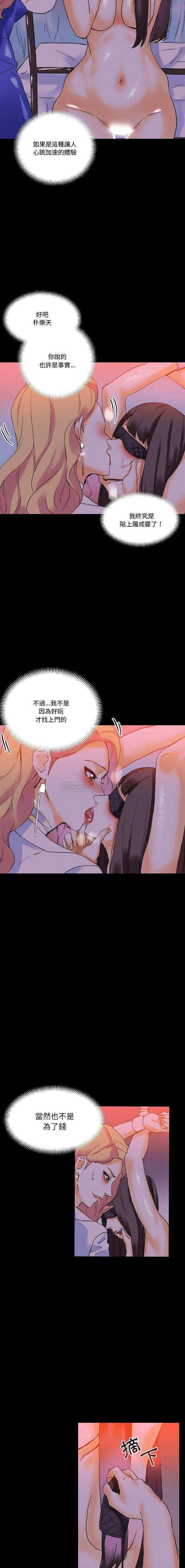 [韩国漫画] 完美情人养成记 调教,巨乳大奶,女学生#[16P]-15