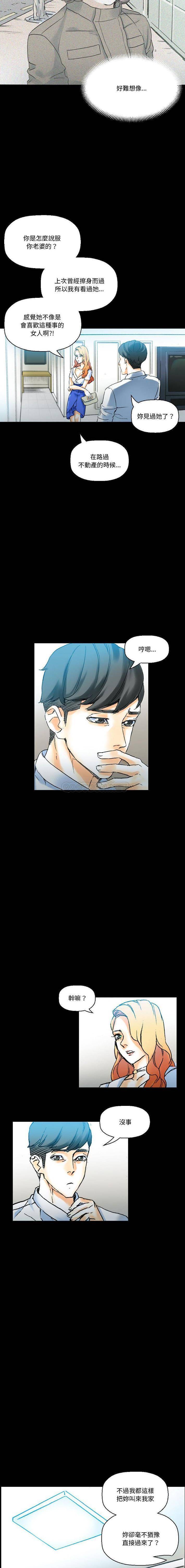 [韩国漫画] 完美情人养成记 调教,巨乳大奶,女学生#[16P]-9