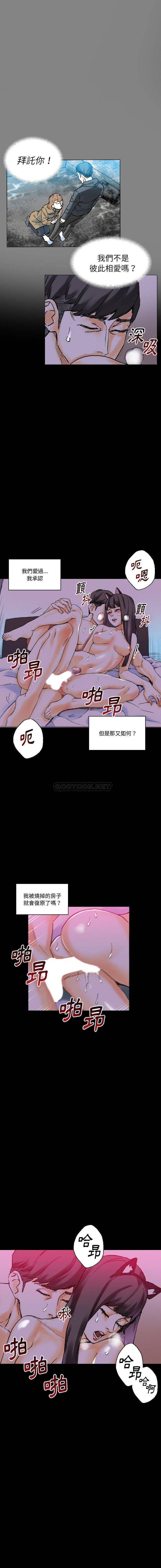 [韩国漫画] 完美情人养成记 调教,巨乳大奶,女学生#[16P]-12