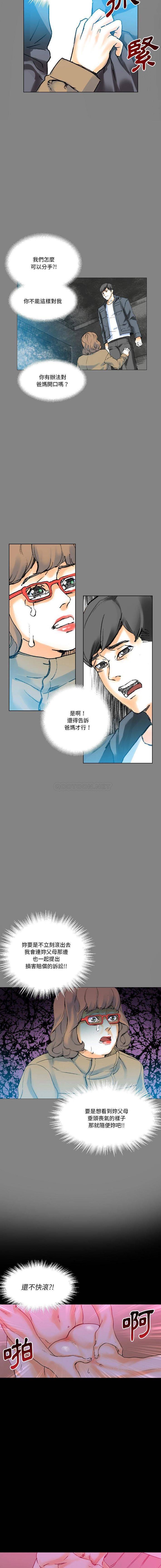 [韩国漫画] 完美情人养成记 调教,巨乳大奶,女学生#[16P]-15