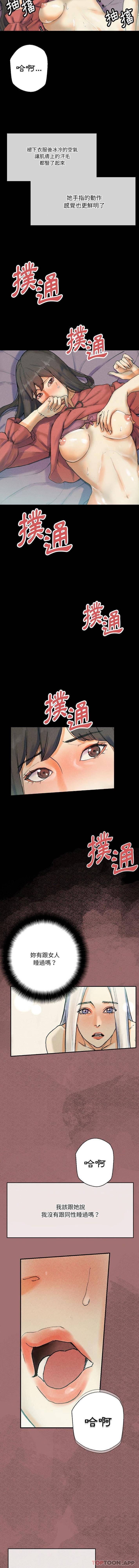 [韩国漫画] 完美情人养成记 调教,巨乳大奶,女学生#[16P]-2