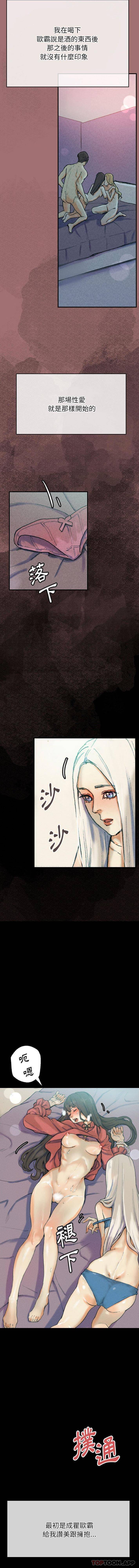 [韩国漫画] 完美情人养成记 调教,巨乳大奶,女学生#[16P]-4