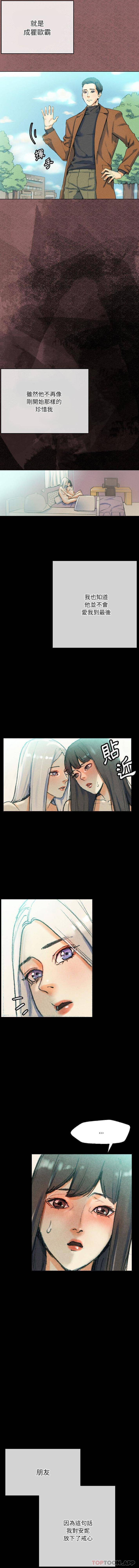 [韩国漫画] 完美情人养成记 调教,巨乳大奶,女学生#[16P]-9