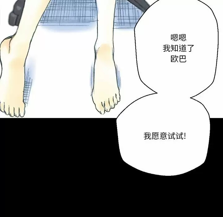 [韩国漫画] 完美情人养成记 调教,巨乳大奶,女学生#[155P]-93