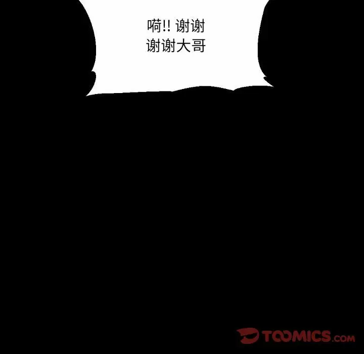 [韩国漫画] 完美情人养成记 调教,巨乳大奶,女学生#[184P]-87