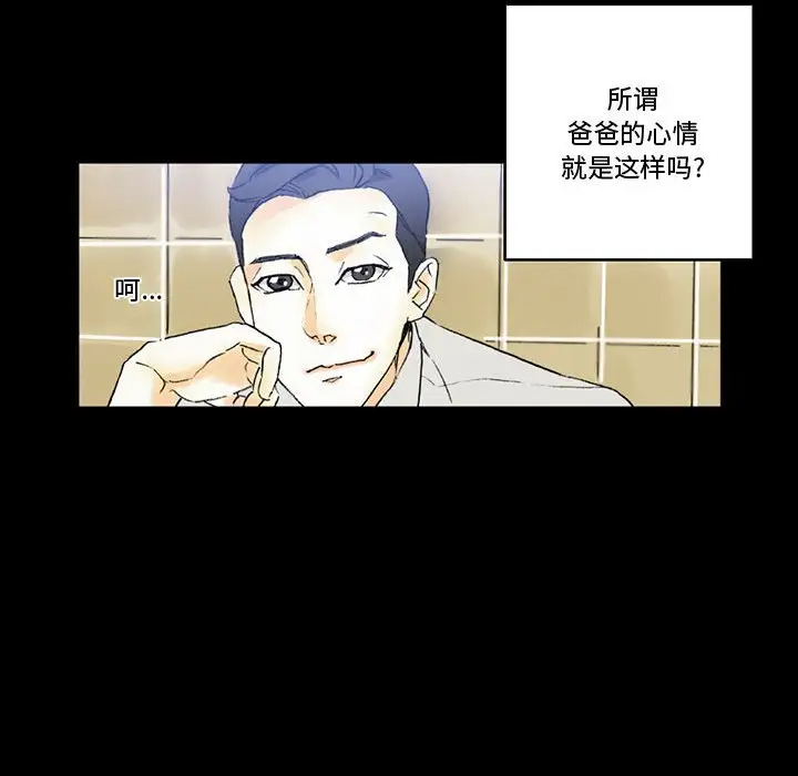 [韩国漫画] 完美情人养成记 调教,巨乳大奶,女学生#[168P]-37
